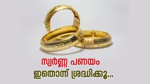 സ്വർണ്ണ പണയം: കുറഞ്ഞ പലിശ നിരക്കിൽ കൂടുതൽ വായ്പയ്ക്ക് ശ്രദ്ധിക്കേണ്ട കാര്യങ്ങൾ