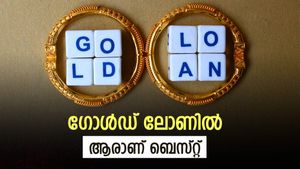 'കെഎസ്എഫ്ഇ, എസ്ബിഐ, മുത്തൂറ്റ്', ഗ്രാമീൺ ബാങ്ക്', സ്വർണം എവിടെ പണയം വെക്കുന്നതാണ് ലാഭം?