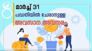 സ്ത്രീകൾക്കുള്ള പ്രത്യേക സമ്പാദ്യ പദ്ധതി; സർക്കാർ ഉറപ്പിൽ 32,044 രൂപ റിട്ടേൺസ്
