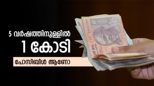  5 കൊല്ലത്തിനുള്ളിൽ 1 കോടി രൂപ സമ്പാദിക്കാനാവുമോ? ചില വഴികൾ പറഞ്ഞു തരാം