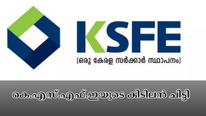 ബിസിനസിലൂടെ നേട്ടം കൊയ്യാൻ കെ.എസ്.എഫ്.ഇയുടെ കിടിലൻ ചിട്ടി; 6,250 രൂപ വരെ ഡിവിഡൻ്റ് ലഭിക്കും....