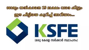 മക്കളുടെ വിദ്യാഭ്യാസത്തിനായി ചേരാവുന്ന കിടിലൻ കെ.എസ്.എഫ്.ഇ ചിട്ടി, ജാമ്യം നൽകാതെ 19 ലക്ഷം വരെ ഉറപ്പാക്കാം