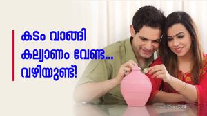 സ്വപ്ന വിവാഹം യാഥാർത്ഥ്യമാക്കാം, അതും കട ബാധ്യതയില്ലാതെ; നിങ്ങൾ നിക്ഷേപിക്കേണ്ടത് ഇവിടെയാണ്