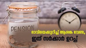 1.5 കോടി രൂപയുടെ സമ്പാദ്യവും പ്രതിമാസം ഒരു ലക്ഷം രൂപ പെൻഷനും; ഇതാണ് ആ നിക്ഷേപ രീതി