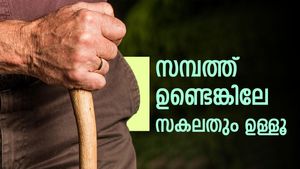 12% വരുമാനമോ? വയസാം കാലത്ത് വീറോടെ ജീവിക്കാം: ഇക്വിറ്റി മ്യൂച്വൽ ഫണ്ട് ഗുണം തരുമോ?