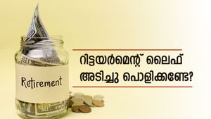 ഏത് വയസിൽ വിരമിക്കണം? അന്ന് എത്ര രൂപ കയ്യിൽ വേണം? അതിന് ഏത് നിക്ഷേപം വേണം? എല്ലാം ഇവിടുണ്ട്