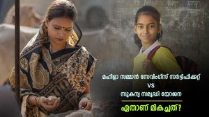 മഹിളാ സമ്മാൻ സേവിംഗ്സ് സർട്ടിഫിക്കറ്റ് VS സുകന്യ സമൃദ്ധി യോജന: ഏത് നിക്ഷേപ പദ്ധതിയാണ് ലാഭകരം?