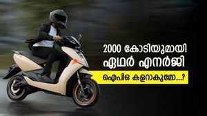 ഓഹരി വിപണിയിൽ കുതിക്കാൻ ഏഥർ എനർജി, ഐപിഒ ഏപ്രിൽ 28-ന്, വിശദാംശങ്ങൾ ഇതാ..