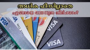 ഇനി അധിക ഫീസ് ഈടാക്കില്ല: ക്രെഡിറ്റ് കാർഡ് പേയ്മെൻ്റ് ചെയ്യുന്നതിനു മുന്നേ ഈ 6 കാര്യങ്ങൾ അറിഞ്ഞിരിക്കണം....