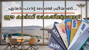 സൗജന്യമായി എയർപോർട്ട് ലോഞ്ചിൽ പ്രവേശിക്കാം... ഈ 5 ക്രെഡിറ്റ് കാർഡുകൾ ഇനിയും എടുത്തില്ലേ..?
