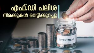 ഈ ബാങ്കിൻ്റെ എഫ്.ഡി പലിശ നിരക്കുകൾ 15 ബിപിഎസ് പോയിൻ്റ് വെട്ടിക്കുറച്ചു, നിങ്ങളുടെ നിക്ഷേപം ഇവിടെയാണോ?