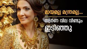 എന്റമ്മോ... തമാശയല്ല സത്യമാണ്... സംസ്ഥാനത്തെ സ്വർണ വില വീണ്ടും കുറഞ്ഞു, വിപണിത്തകർച്ചയിൽ സ്വർണവും വീണു