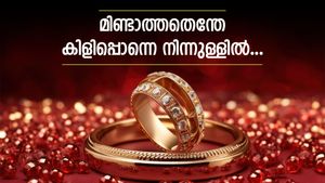 'അനക്കമില്ല', സ്വർണ്ണത്തിനെന്താ ഹൃദയാഘാതം വന്നോ? മിണ്ടാതെ ഉരിയാടാതെ വില: ഇന്ന് വാങ്ങിയാൽ ലാഭമോ?