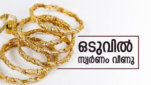ആഭരണപ്രേമികൾക്ക് ആശ്വാസം: സ്വർണ വിലയിൽ ഇന്ന് വീഴ്ച, രാജ്യാന്തര വിലയും തകർന്നു- ഇന്ന് വാങ്ങാൻ എത്ര വേണം?