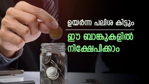 7 ശതമാനത്തിലധികം പലിശ വേണോ? എഫ്.ഡി നിക്ഷേപത്തിന് പറ്റിയ 4 സ്വകാര്യ ബാങ്കുകൾ ഇതാ....