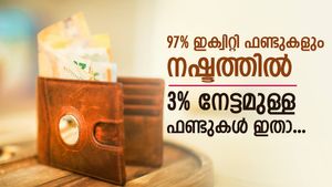  2025 ൽ 97% ഇക്വിറ്റി ഫണ്ടുകളും നഷ്ടത്തിൽ, ഉയർന്ന വരുമാനം നൽകുന്ന ഫണ്ടുകൾ ഏതെല്ലാം? നിക്ഷേപിക്കുന്നുണ്ടോ?