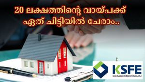 കുറഞ്ഞ കാലത്തിനുള്ളിൽ ഭവന വായ്പ അടച്ചു തീർക്കാം; 20 ലക്ഷത്തിൻ്റെ വായ്പക്ക് ഏത് ചിട്ടിയിൽ ചേരണം?