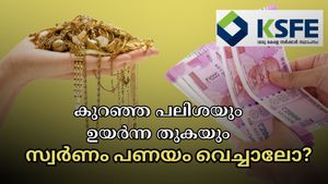 സ്വർണം പണയം വെക്കാനുണ്ടോ? കുറഞ്ഞ പലിശ നിരക്കും, ലളിതമായ നടപടികളും; കെഎസ്എഫ്ഇ തന്നെയാണ് ബെസ്റ്റ്