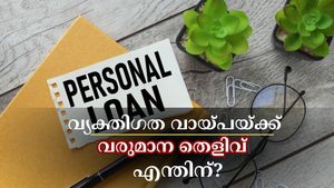 വ്യക്തിഗത വായ്പ പെട്ടെന്ന് അം​ഗീകരിക്കാൻ വരുമാന തെളിവ് മതി; ജോലി ഇല്ലെങ്കിൽ ഈ ലോൺ എങ്ങനെ കിട്ടും?
