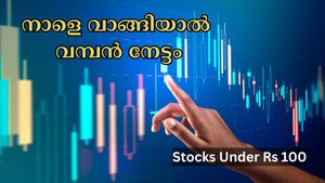 100 രൂപ പോലും വേണ്ട, കുറഞ്ഞ വിലയിൽ ഉയർന്ന നേട്ടം: നാളെ വാങ്ങാവുന്ന മികച്ച മൂന്ന് ഓഹരികൾ ഇതാ...