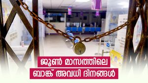 ഇന്ത്യയിലെ ബാങ്കുകൾ ഈ 12 ദിവസങ്ങൾ പ്രവർത്തിക്കില്ല: 2025 ജൂണിലെ ബാങ്ക് അവധി ദിനങ്ങളുടെ ലിസ്റ്റ് ഇതാ...