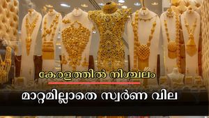 Kerala gold rate: കേരളത്തിൽ നിശ്ചലമായി സ്വർണം: യുഎസിൻ്റെ പണപ്പെരുപ്പവും താരിഫും രാജ്യാന്തര വിലയെ തളർത്തി
