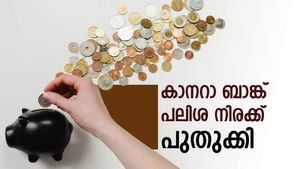 പലിശ നിരക്ക് പുതുക്കി: കാനറാ ബാങ്ക് എഫ്.ഡി, സേവിം​ഗ്സ് അക്കൗണ്ട് നിരക്കുകൾ പരിഷ്കരിച്ചു