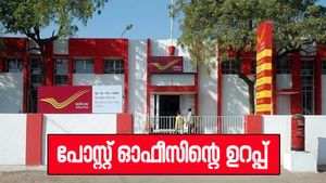 മരണംവരെ പ്രതിമാസം 20,500 രൂപ നേടാം; പോസ്റ്റ് ഓഫീസിന്റെ പ്രത്യേക പദ്ധതി