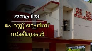ഓഹരി നിക്ഷേപങ്ങളോട് താത്പര്യമില്ലേ? റിസ്ക് ഇല്ലാതെ നിക്ഷേപിക്കാൻ ഈ ചെറുകിട സമ്പാദ്യ പദ്ധതികളാണ് ബെസ്റ്റ് 