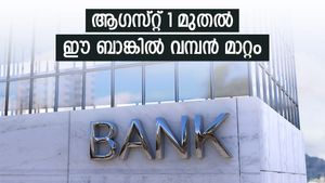 ആ​ഗസ്റ്റ് 1 മുതൽ വമ്പൻ മാറ്റം വരുന്നു, ഈ ബാങ്കിൽ പ്രതിമാസ ബാലൻസ് നിലനിർത്തിയില്ലെങ്കിൽ 6% പിഴ ഈടാക്കും