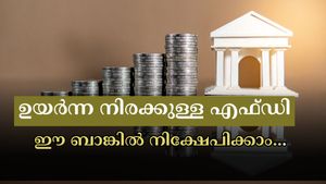 പലിശ നിരക്ക് കുറക്കുന്നതിനു മുന്നേ നിക്ഷേപിക്കുന്നില്ലേ? ഈ 6 ബാങ്കുകൾ എഫ്ഡിയ്ക്ക് ഉയർന്ന പലിശ നൽകുന്നു