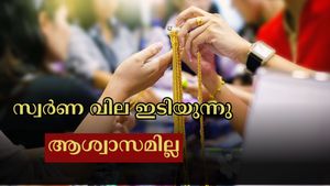 ആവേശം കുറഞ്ഞു, കേരളത്തിൽ ഇന്ന് സ്വർണ വില ഇടിയുന്നു: സംഘർഷം കടുപ്പിച്ചാൽ സ്വർണം വീണ്ടും കുതിക്കും