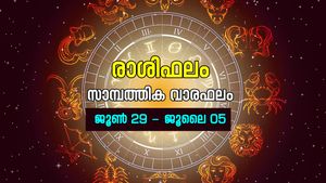 ആലോചനക്കുറവും അശ്രദ്ധയും ഒഴിവാക്കുക; കച്ചവടക്കാര്‍ വളരെ ശ്രദ്ധിക്കുക... അറിയാം സാമ്പത്തിക വാരഫലം  