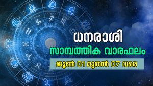 വളരെ അനുകൂല കാലം, കച്ചവടക്കാര്‍ ശ്രദ്ധിക്കണം; അറിയാം ഈ ആഴ്ചത്തെ സാമ്പത്തിക വാരഫലം