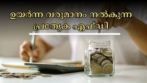 6.25 ലക്ഷം, 7.25 ലക്ഷം നിക്ഷേപിച്ചാൽ 444 ദിവസം കൊണ്ട് ഉയർന്ന വരുമാനം നേടാം: എത്ര രൂപ മെച്യൂരിറ്റി ലഭിക്കും?