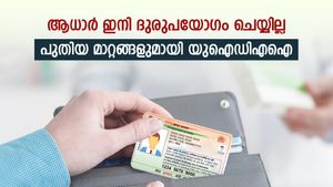 മരണപ്പെട്ടവരുടെ ഐഡന്റിറ്റി ദുരുപയോഗം ചെയ്യില്ല; 1.17 കോടി ആധാർ കാർഡ് നിർജ്ജീവമാക്കി യുഐഡിഎഐ 
