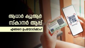 ആധാർ ക്യൂആർ സ്കാനർ ആപ്പ്: ഫോട്ടോ കോപ്പിയൊന്നും വേണ്ട, വെറും ക്യൂആർ കോഡ് ഉപയോ​ഗിച്ച് പരിശോധിക്കാം