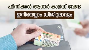 ഫോട്ടോകോപ്പിയൊന്നും സൂക്ഷിക്കേണ്ട, ആധാർ അപ്ഡേറ്റുകളെല്ലാം ഫോണിലൂടെ: പുതിയ ഇ-ആധാർ ആപ്പ് ഉടൻ 