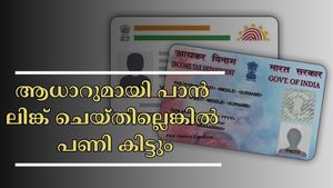 ഇനിയും ആധാറുമായി നിങ്ങളുടെ പാൻ കാർഡ് ലിങ്ക് ചെയ്തിട്ടില്ലേ? വലിയ സാമ്പത്തിക പ്രതിസന്ധികൾ പിറകേ വരും