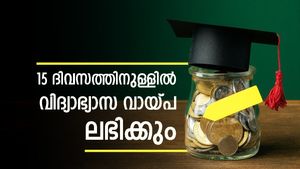 ഇനി മാസങ്ങളോളം കാത്തിരിക്കേണ്ട! വെറും 15 ദിവസത്തിനുള്ളിൽ വിദ്യാഭ്യാസ വായ്പ ലഭിക്കും: പുതിയ പ്രഖ്യാപനം എത്തി