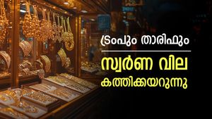 ഇന്നത്തെ സ്വർണ വില: ഒരു പവൻ വാങ്ങാൻ ലോൺ എടുക്കേണ്ടി വരുമോ? ഇന്നും കേരളത്തിൽ സ്വർണ വില കത്തിക്കയറുന്നു