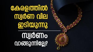 ഇന്നത്തെ സ്വർണ വില: കേരളത്തിൽ വമ്പൻ ഇടിവ്, പവന് 360 രൂപ കുറഞ്ഞു: വാങ്ങുന്നവർ വേ​ഗം ജ്വല്ലറിയിലേക്ക് വിട്ടോളൂ