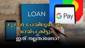 GPay Loan: ​ഗൂ​ഗിൾ പേ വഴി മിനിറ്റുകൾക്കുള്ളിൽ നിങ്ങൾക്ക് വായ്പ കിട്ടും: നേട്ടങ്ങളും കോട്ടങ്ങളും അറിഞ്ഞിരിക്കാം