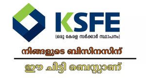 ബിസിനസ് തുടങ്ങാൻ പ്ലാനുണ്ടോ? കെഎസ്എഫ്ഇയുടെ ഈ 20 ലക്ഷത്തിൻ്റെ ചിട്ടി നിങ്ങൾക്ക് ബെസ്റ്റ് ഓപ്ഷനായിരിക്കും
