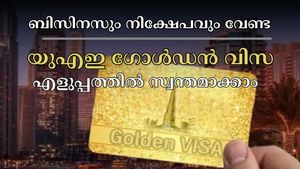 ഇന്ത്യക്കാർക്ക് ആജീവനാന്തം ​ഗൾഫിൽ താമസിക്കാം: പുതിയ യുഎഇ ​ഗോൾഡൻ വിസക്ക് അപേക്ഷിക്കാൻ ഈ നിബന്ധനകളില്ല