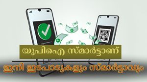 യുപിഐ ഉപഭോക്താക്കൾക്ക് സന്തോഷ വാർത്ത: എളുപ്പത്തിൽ വായ്പ എടുക്കാം, പ്രതിദിന ഇടപാടുകൾ നടത്താം