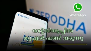 ആപ്പ് ഇല്ലാതെയും സമ്പാദിക്കാം: വാട്ട്‌സ്ആപ്പ് വഴിയുള്ള മ്യൂച്വൽ ഫണ്ട് നിക്ഷേപം അവതരിപ്പിച്ച് സീറോദ ഫണ്ട് ഹൗസ്