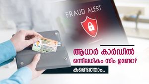 നിങ്ങളുടെ ആധാറിൽ എത്ര സിം കാർഡുണ്ട്? ആരെങ്കിലും ആധാർ ദുരുപയോ​ഗം ചെയ്തോ? കണ്ടുപിടിക്കാം