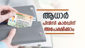50 രൂപയുണ്ടെങ്കിൽ സാധനം വീട്ടിലെത്തിക്കും: ആധാർ പിവിസി കാർഡിന് എങ്ങനെ അപേക്ഷിക്കാം?