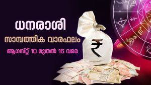 ധനപരമായി പ്രതികൂലാവസ്ഥ പലതും ഉണ്ടാകുന്നതാണ്, ധനമിടപാടുകള്‍ ശ്രദ്ധിച്ചു നടത്തുക, അറിയാം സാമ്പത്തിക വാരഫലം